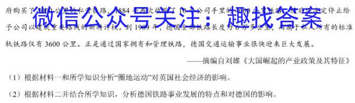 安徽省2024年九年级学业水平测试模拟(一)1政治1