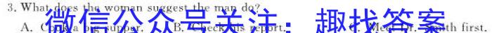 2024届高考信息检测卷(全国卷)四4英语试卷答案