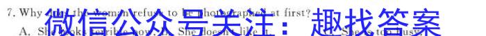 2024届衡水金卷先享题 调研卷(重庆专版)一英语