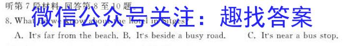 浙江省L16联盟2024年高三返校适应性测试英语