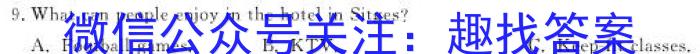 2024届衡水金卷先享题调研卷(辽宁专版)二英语试卷答案