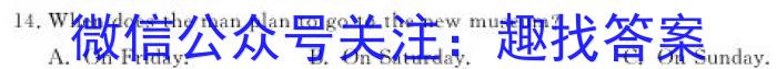 河南省驻马店市2023-2024学年度高一年级12月联考英语试卷答案