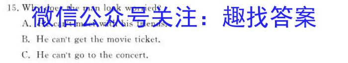 琢名小渔·河北省2025届高三年级开学调研检测（一）英语试卷答案