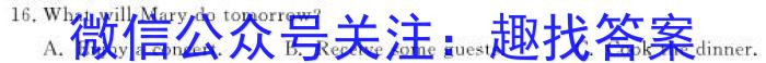 2024届衡水金卷先享题 调研卷(新教材C)一英语试卷答案