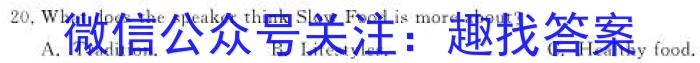 湖南省2024年高考考前仿真联考二英语