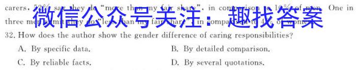 重庆市2023-2024学年高三年级(下)2月月度质量检测英语