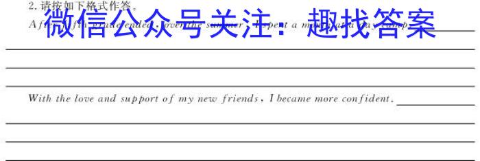 安徽省2023-2024九年级教学质量监测英语