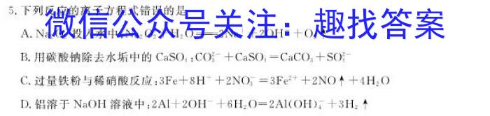 3河北省保定市2023-2024学年度第一学期八年级12月月考教学质量监测化学试题