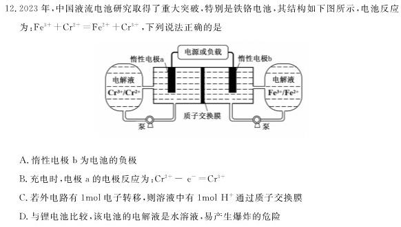 12024届河北省高三年级12月联考(24-228C)化学试卷答案