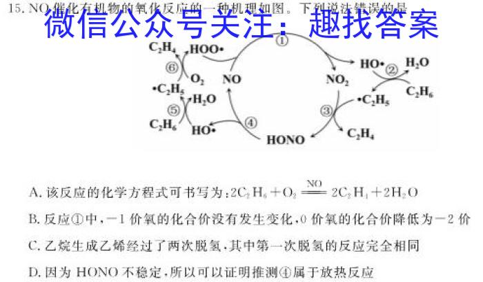 q湖南省2023学年下学期高二12月联考化学