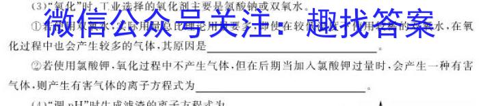 q2024年普通高等学校招生全国统一考试仿真模拟金卷(五)化学