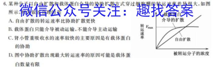 江西省2024年初中学考终极一考卷模拟卷(5月)生物学试题答案