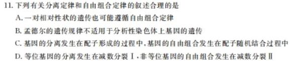 山西省高二2023~2024学年第二学期期末考试(24731B)生物试题答案