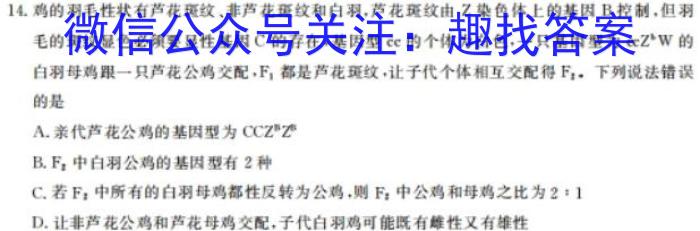 [大湾区二模]2024届大湾区普通高中毕业年级联合模拟考试（二）生物学试题答案