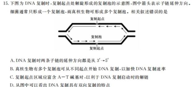 江西省2024届九年级阶段性检测题（12.26）生物