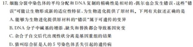 陕西省2023-2024学年度第一学期九年级期末调研考试C生物