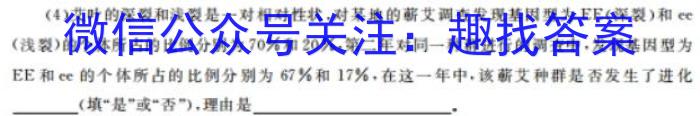 天舟高考 衡中同卷2024年押题卷(一)生物学试题答案