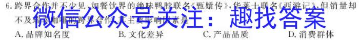 2024年全国高考临门一卷(四)4地理试卷答案