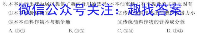 蒙城县2023-2024年度八年级第二学期义务教育教学质量检测(2024.6)地理试卷答案