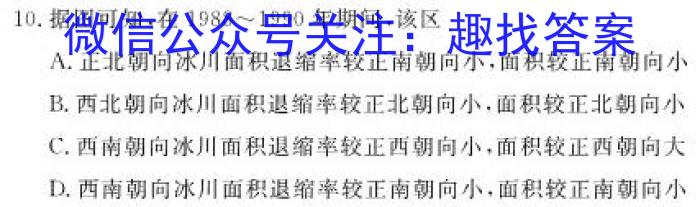 河南省2023-2024学年度八年级期末模拟（八）地理试卷答案