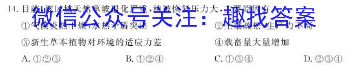 凤台片区2023-2024下学期期末检测（八年级）地理试卷答案