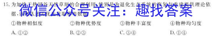 陕西省2024年中考试题猜想(SX)&政治