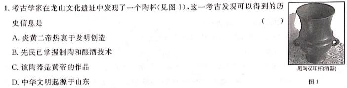 [今日更新]山西省太原63中2023-2024第一学期九年级12月月考历史试卷答案