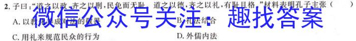 安徽省2024届九年级下学期2月联考&政治