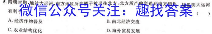 百师联盟 2025届高三开学摸底联考政治1