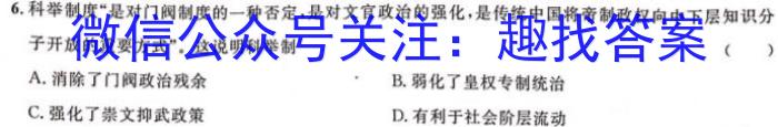 河北省2023-2024学年度八年级第一学期第四次学情评估&政治