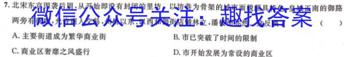 ［江西大联考］江西省2025届高三8月联考(16)&政治