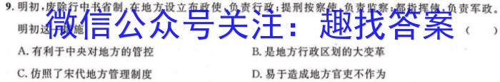 2025届湖南省高三入学考试(HUN)&政治