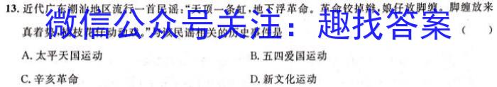 2024年普通高等学校招生全国统一考试仿真模拟卷(T8联盟)(七)&政治