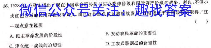 陕西省2023-2024学初三第一学期期中模拟考试历史试卷答案