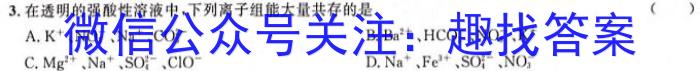 3河北省2024届高三年级大数据应用调研联合测评（III）化学试题