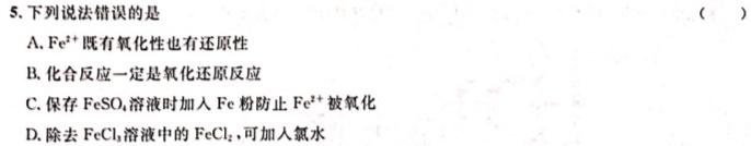 【热荐】☆河北省2023-2024学年九年级第三次学情评估化学