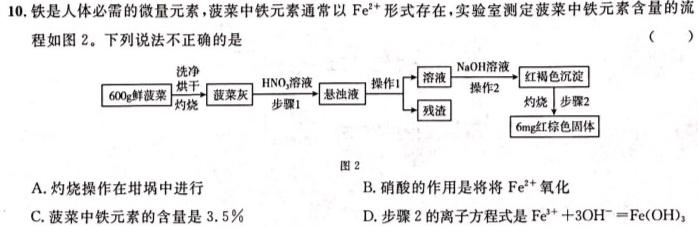 1决胜新高考—2024届高三年级大联考（12月）化学试卷答案