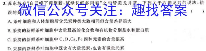 名校计划 2024年河北省中考适应性模拟检测(强化型)生物学试题答案