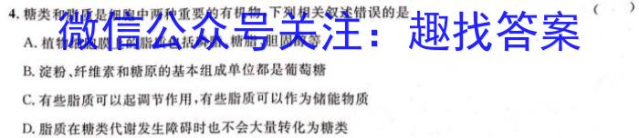 湖南省常德市汉寿县第一中学2024-2025学年高二上学期入学考试生物学试题答案