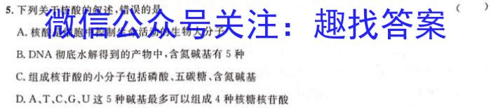 安徽鼎尖教育 2024届高一4月期中考试生物学试题答案