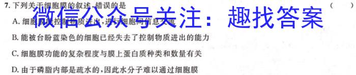 ［内蒙古二模］内蒙古2024届高三第二次模拟考试（431）生物学试题答案