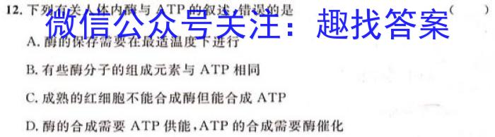 四川省2024年秋季绵阳南山中学 高二9月月考生物学试题答案