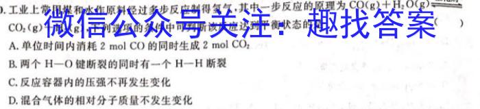 q重庆缙云教学联盟2023-2024学年(上)高一年级12月月度质量检测化学