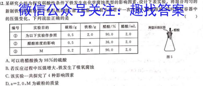 3河北省2023-2024学年第一学期八年级期末质量评价化学试题