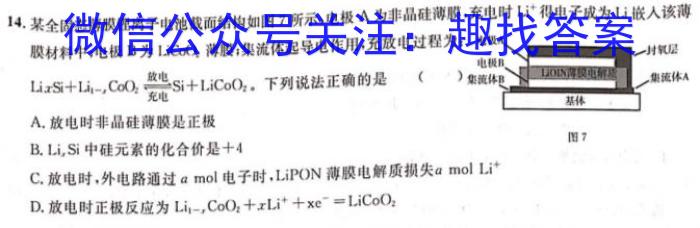 3重庆市好教育联盟2024届高三年级上学期12月联考化学试题