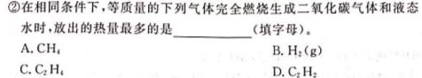 【热荐】河北省思博教育2023-2024学年八年级第一学期第四次学情评估（期末）化学