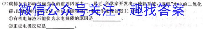 3天一大联考2023-2024学年高三冬季教学质量检测化学试题