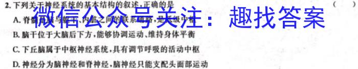 衡水金卷先享题月考卷 2023-2024学年度上学期高三六调(新高考无角标)考试生物学试题答案