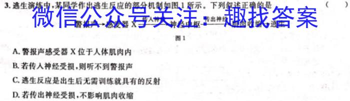 思博教育 2023~2024学年八年级第一学期期末考试生物学试题答案