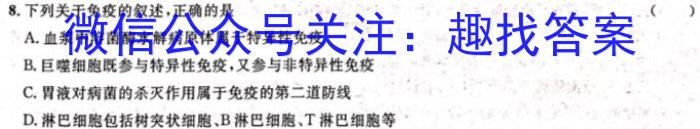 智学大联考·皖中名校联盟 2023-2024学年(上)高一第五次联考生物学试题答案